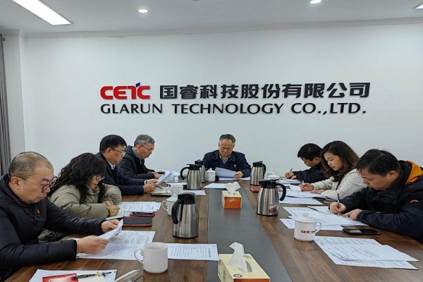 國(guo)睿科(ke)技(ji)深入學(xué)習貫徹集(ji)團(tuán)公(gōng)司年(nian)度工(gong)作(zuò)會議精(jīng)神（一(yi)）