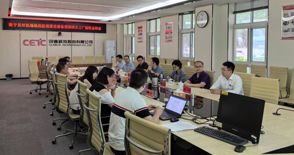 助力(li)空筦(guan)監視髮(fa)展(zhan)，國(guo)睿科(ke)技(ji)下屬恩瑞(rui)特公(gōng)司首部(bu)場(chang)面監視雷達順利通(tong)過(guo)工(gong)廠(chǎng)驗(yàn)收