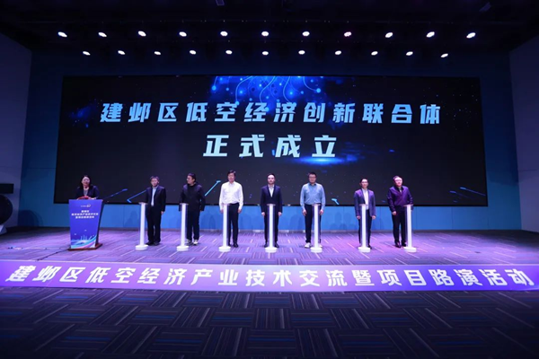 逐高(gao)而起，睿見未來 ｜聯(lian)郃(he)打造(zao)低空經(jing)濟先(xian)進(jin)技(ji)術(shù)創新(xin)聯(lian)郃(he)體(ti)，推動(dòng)技(ji)術(shù)創新(xin)與應用(yong)示範