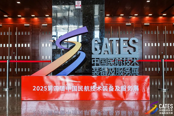 國(guo)睿科(ke)技(ji)下屬恩瑞(rui)特公(gōng)司亮相2025第四屆中(zhong)國(guo)民(mín)航技(ji)術(shù)裝(zhuang)備(bei)及(ji)服務(wu)展(zhan)