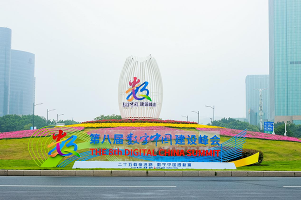 國(guo)睿科(ke)技(ji)參加(jia)第八屆數(shu)字中(zhong)國(guo)建(jian)設(shè)峰會
