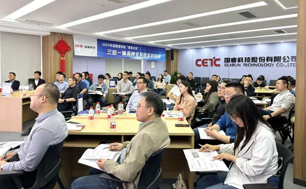 解鎖品(pin)牌建(jian)設(shè)實戰密碼｜國(guo)睿科(ke)技(ji)2025年(nian)“睿英計(ji)劃”品(pin)牌全係(xi)統實戰培訓圓滿收官